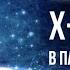 ТАЙНЫЕ ЗНАНИЯ КАК ИСПОЛНИТЬ ЖЕЛАНИЕ ЭФФЕКТИВНО РАБОТАЕТ В 99 9 СЛУЧАЕВ