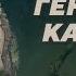 Генетика Кавказа Давид Тархнишвили