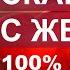 Ругаешься с женой Я дам тебе решение Семья в Исламе Керем Ондер