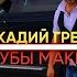 Губы маки