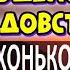 Сильная молитва от чародейства и колдовства Прочти сейчас