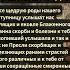 Исцеление через слова молитвы к Святой Деве исцеление