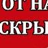 Что на самом деле происходит в стране Александр Редько