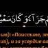 Сура 76 Аль Инсан Человек Сальман аль Утайби