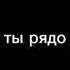 роботы поезда 2 сезон песня текст