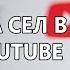 Роскомнадзор не смог прикончить YouTube в РФ Новости