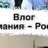 Хоть бы во сне нам встретиться разгром на террасе что у нас изменилось как поставить стол