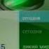 Начало эфира промо и анонс Утро Выходных НТВ 13 09 2003 г