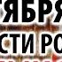 КАРАЮЩИЙ ДЕНЬ 19 СЕНТЯБРЯ поставь СВЕРХСИЛЬНУЮ ЗАЩИТУ спасающую родных Акафист Господу Богу Иисусу