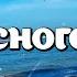 Сергей Чекалин У Красного моря Красивая мелодия Музыка для души