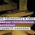 Как распознать в своем ребенке токсикомана рассказал психиатр нарколог