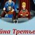 Тайна Третьей планеты онлайн викторина