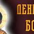 Проси сегодня помощи исцеления исполнения желаний заветных 21 ИЮЛЯ День Казанской Иконы Богородицы