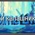 Face мой Калашников без мата
