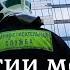 Кремль велел федеральныму ТВ молчать про атаку дронов на Москву В повестке только успешный Путин