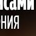 Виталий Накул За кулисами поклонения Поклонение как священнодействие