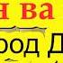 Ман ва пул 2 Саидмурод Давлатов Аудиокитоб