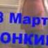 Караоке онлайн Алла Пугачева А я в воду войду B Track Com