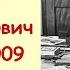 Писатель Сергей Владимирович Михалков