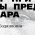 Хлебников причуды и прогнозы Председателя Земного Шара Лекция журналиста Алексея Бодяшкина