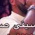 Choufou L Amour Madar Fiya شوفو لامور INSTRU موسيقى صامتة Bilel Tacchini