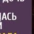 Решив проверить жениха иностранца дочь богача притворилась бедной А когда узнала план свекрови