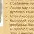 Михаил Васильевич Ломоносов