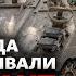 Детали боёв как ВСУ бьют армию РФ на Харьковском направлении Донбасс Реалии