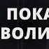 ПОКАЗАТЕЛИ ВОЛИ БОЖЬЕЙ 1 Я ЧАСТЬ