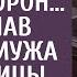 Жена пришла в себя в гробу на похоронах А услышав разговор мужа и любовницы притворилась мертвой