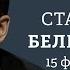 Путин за Байдена Киркоров на Донбасе литература в Госдуме Белковский Персонально ваш 15 02 24