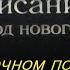 Размышления о Переводе нового мира сделанного свидетелями Иеговы Перевод Библии