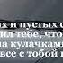 караоке Караоке песня Кайфуша Сантиз со словами ваз2114 караоке