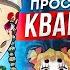 КЛИНОК РАССЕКАЮЩИЙ ДЕМОНОВ 2 КВАРТАЛ КРАСНЫХ ФОНАРЕЙ ЗА 15 МИНУТ