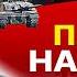 Велосипед Украина без колеса Бортник США и Европа не договорились Деньги и рейтинги Зе ПЛАЧУТ