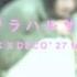 Sasakure UK X DECO 27 アオゾラハルサイト Feat 初音ミク