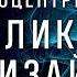 Роберт Ланца Биоцентризм Великий дизайн как жизнь создает реальность Аудиокнига