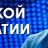 Подготовка к Глобальному саммиту мира Изменение мирового порядка Комментарий эксперта