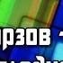 Найк Борзов Последняя песня караоке