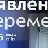 Объявления в аэропорту Шереметьево 2024 Announcements In Sheremetyevo Airport 2024