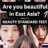 Do You Look Korean Japanese Or Chinese BEAUTY STANDARD SELF TEST Koreanbeauty Kbeauty Kpop