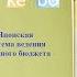 КаКиБо за минуту Кратко о японской системе ведения семейного бюджета