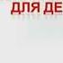 Стихи к Дню Победы для детей