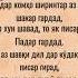 Тошхоҷаи Асирӣ