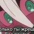 Песня панда любит есть бамбук