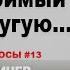 Если Ваш любимый человек любит другую Данил Деличев