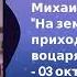 Археология Интервью Михаил Эпштейн На землях куда приходит Россия воцаряется пустота