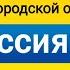 Мобильный репортёр сюжет о пожаре в Нижегородской области Россия 24 31 07 2010