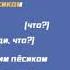 Пошлая Молли Буду Твоим Пёсиком Караоке Американский парень терпит неудачу