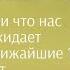 Эволюция человечества Пять сдвигов сознания в ближайшие 10 лет